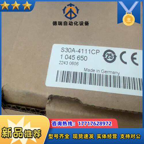 s30a-4111cp sick   1045650西克安全议价