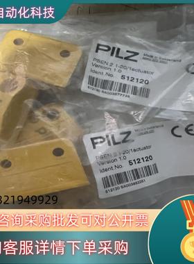 全新原装皮儿兹安全开关PEN 2.1-20/1actuato