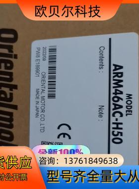 ARM46AC-H50  谐波减速电机 原装正品现货
