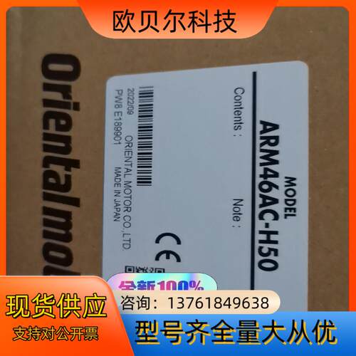 ARM46AC-H50  谐波减速电机 原装正品现货