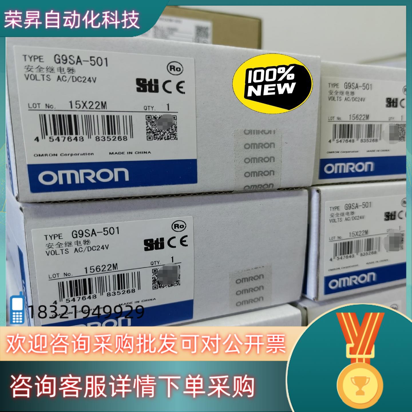 现货G9SA-501 AC/DC24 800 890