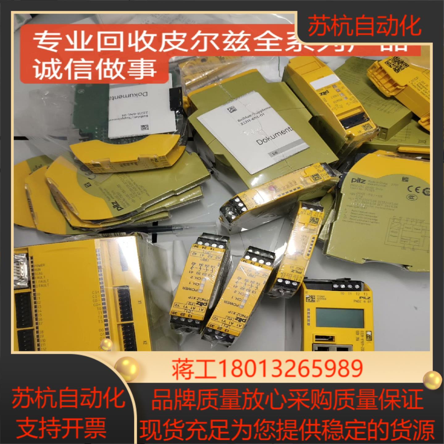 pilz安全继电器 皮尔兹PLIZ S3 S7 S4