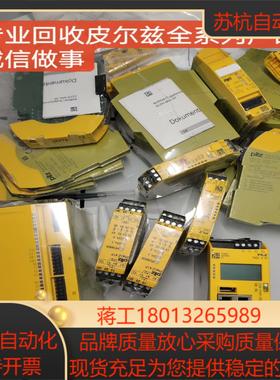 pilz安全继电器 皮尔兹PLIZ S3 S7 S4
