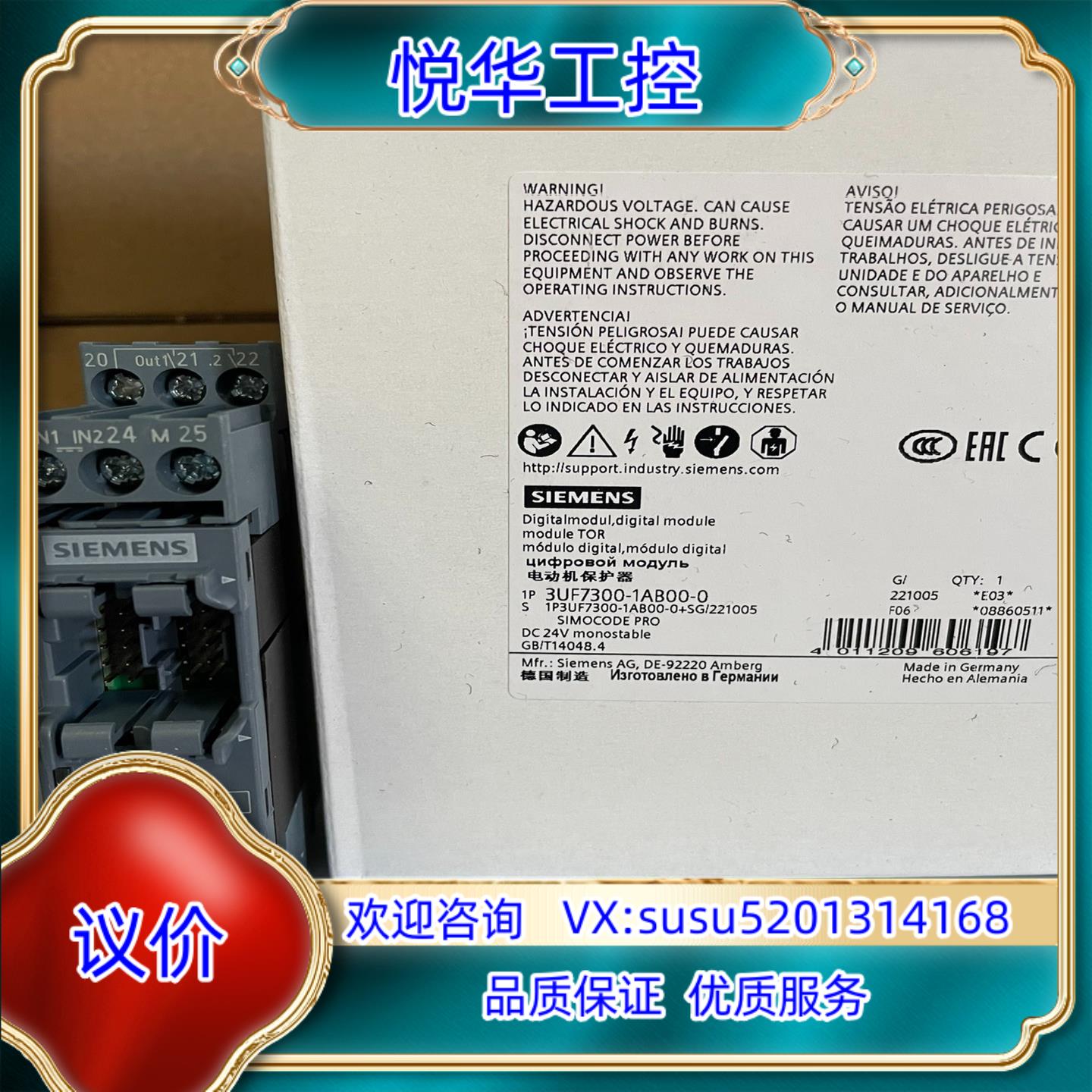原装3UF7300-1AB00-0  数字模块, 4 个输入端和议价