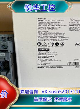 原装3UF7300-1AB00-0  数字模块, 4 个输入端和议价