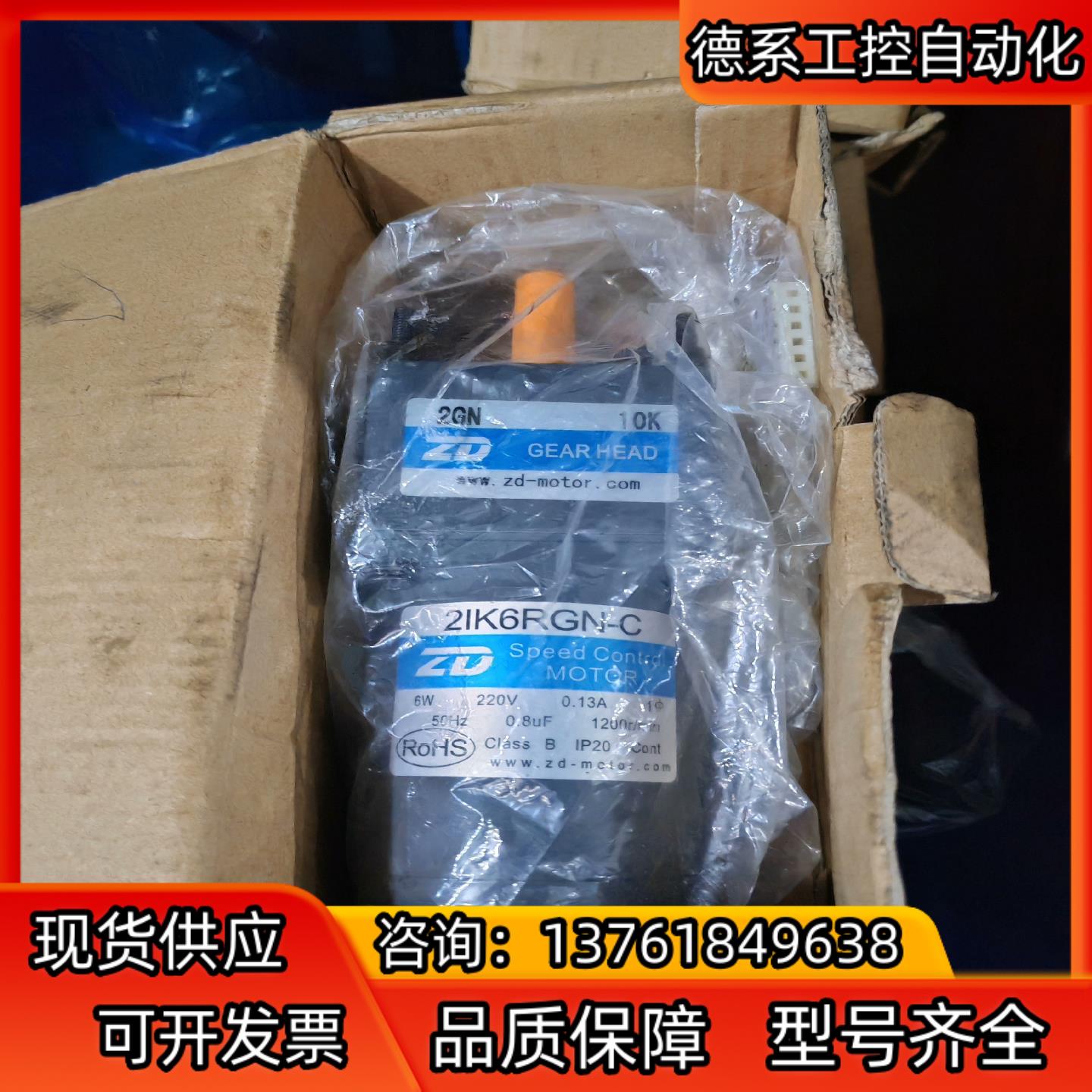 全新中大6W调速电机2IK6RGN-C2GN10K 速比1