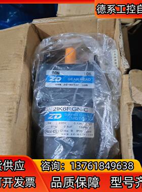 全新中大6W调速电机2IK6RGN-C2GN10K 速比1