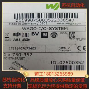 WAGO万可模块750 现货实价出 352