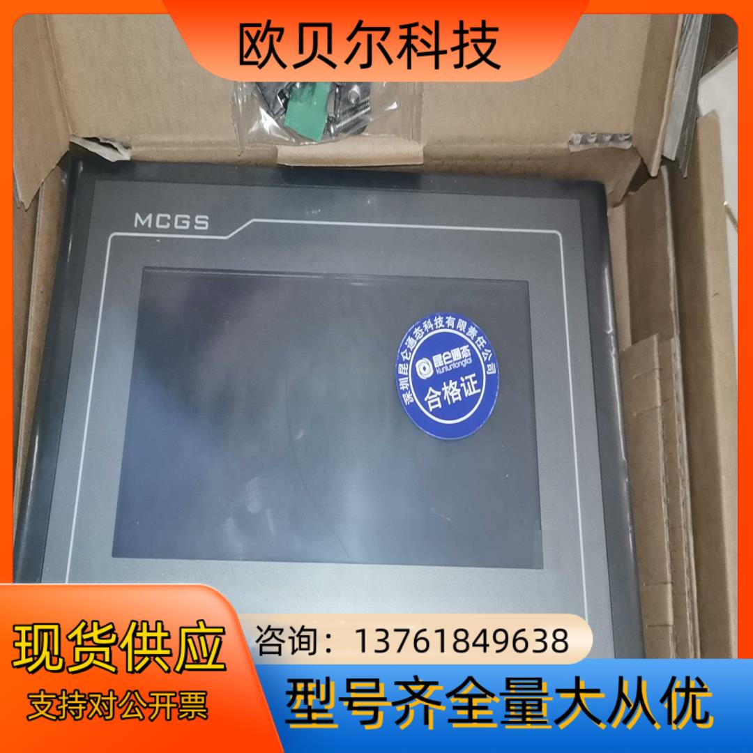 昆仑通态TPC7062Ti触摸屏