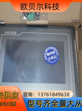 昆仑通态TPC7062Ti触摸屏