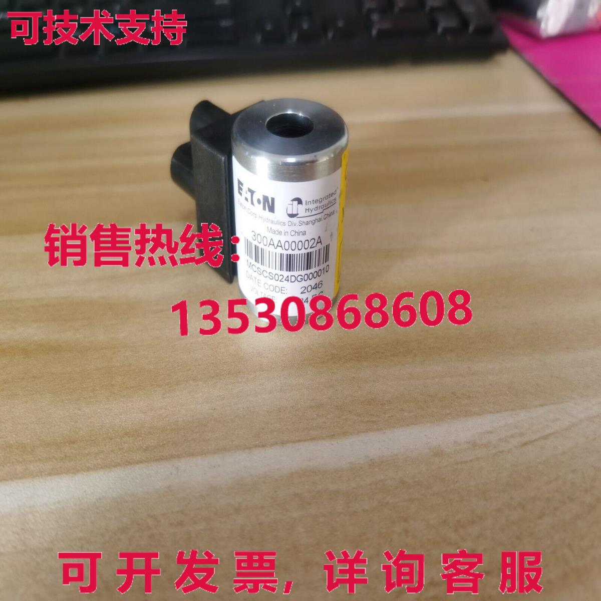 供应原装伊顿维克斯300AA00002A MCSCS024DG000010电磁线圈