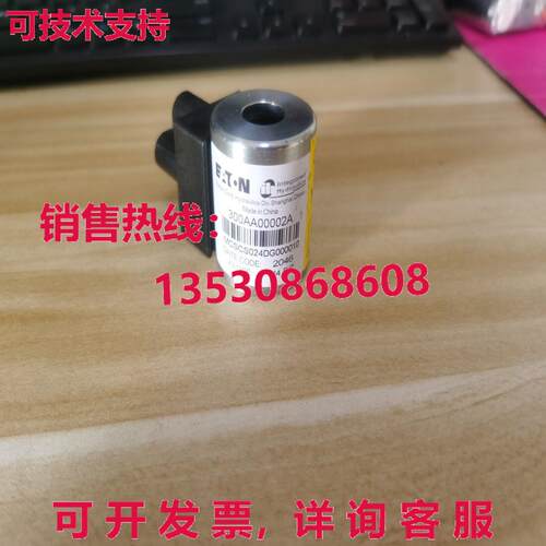 供应原装伊顿维克斯300AA00002A MCSCS024DG000010电磁线圈