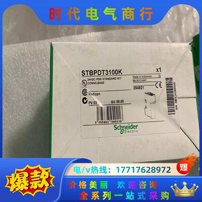 STBPDT3100K 394921 全新原装正品议议价