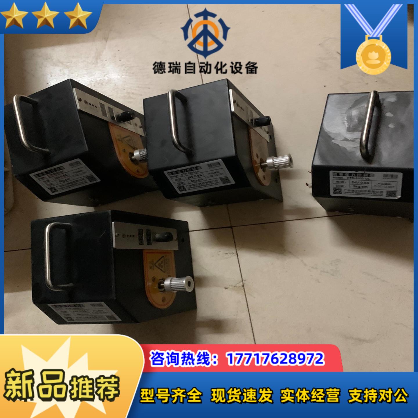 放卷张力控制器 ETR-2000-OL  有4台 议价