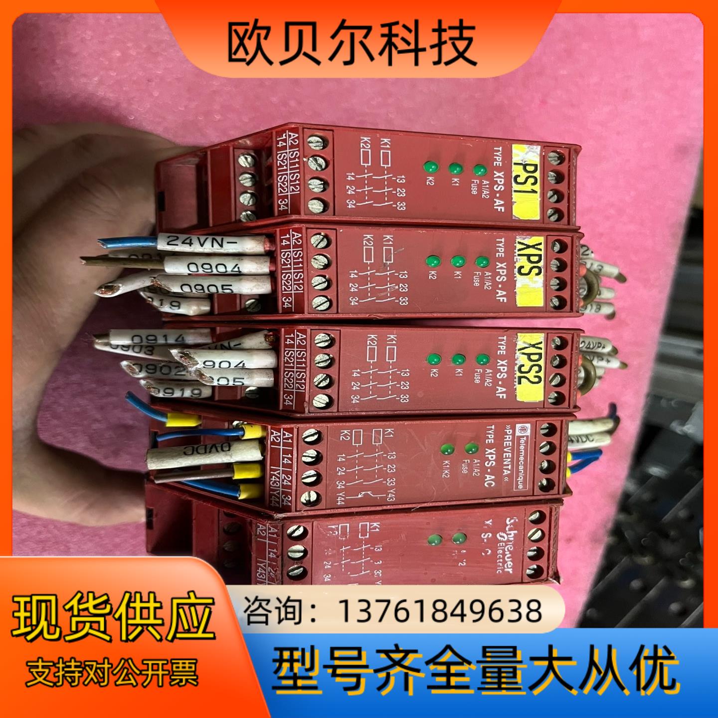 TeLemecanique安全继电器XPSAF5130