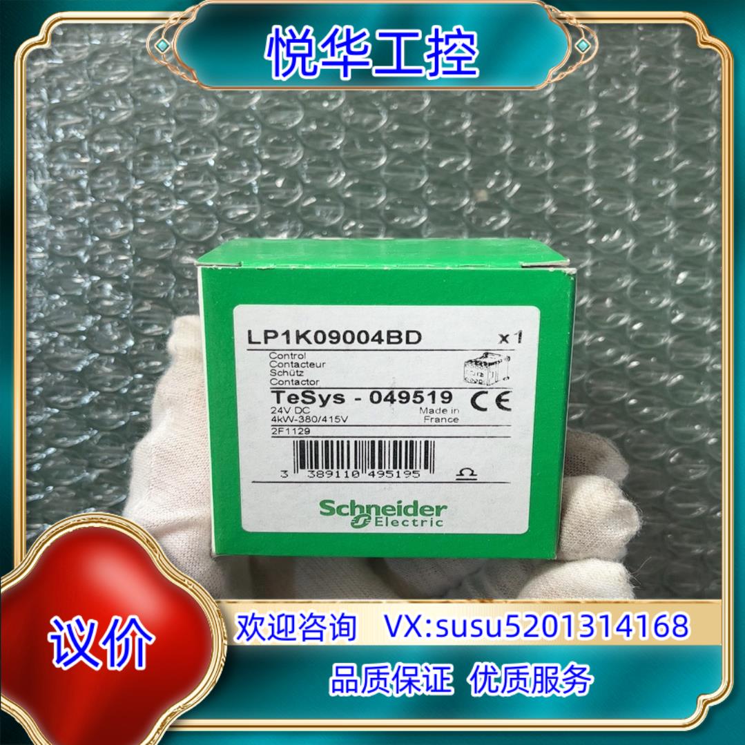 原装全新原装 LP1K09004BD议价