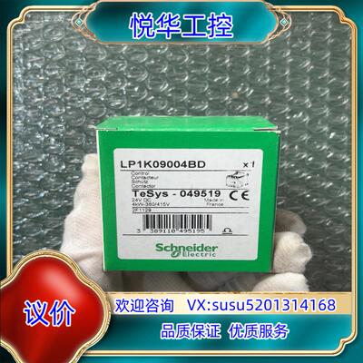 原装全新原装 LP1K09004BD议价