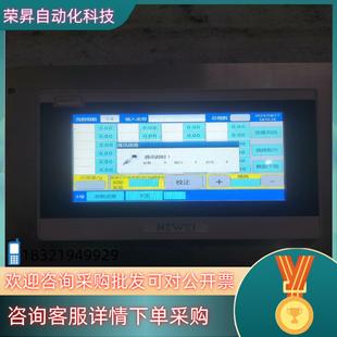 现货繁易触摸屏FE3070C V1通电有