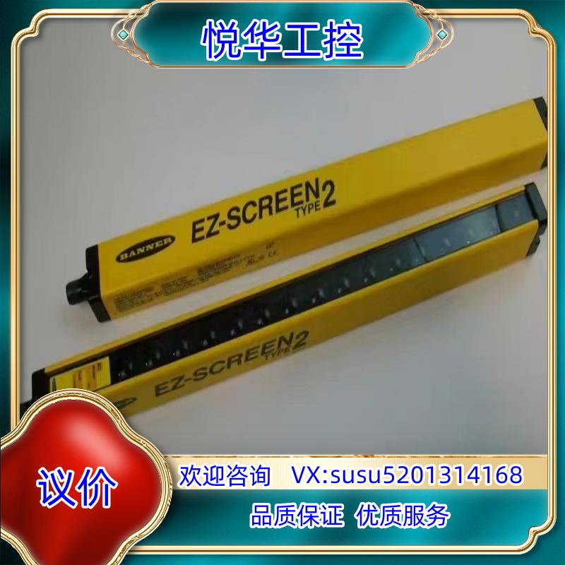 原装邦纳 BANNER 安全光幕 LS2TP30-450Q88议