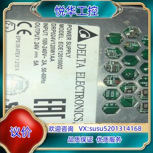 臺達開關電源 原裝 EOE12010002議