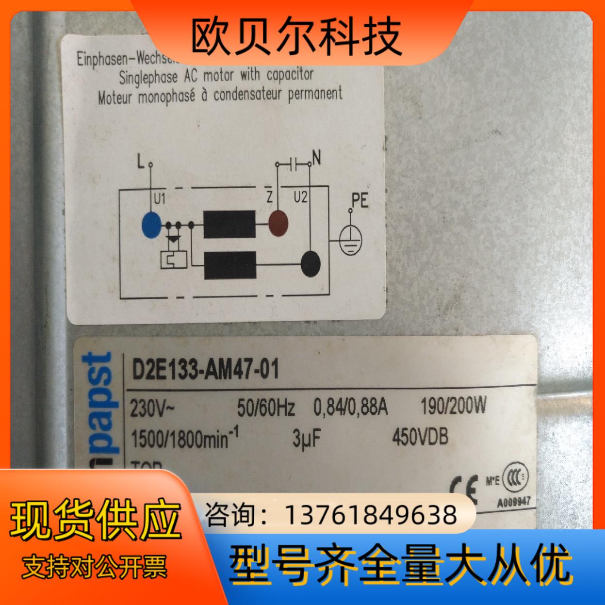 原装正品德国ebmpapst风机D2E133-AM47-01
