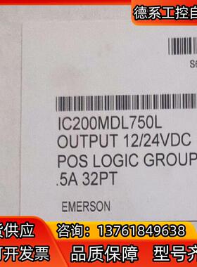 IC200MDL750 GE 现货