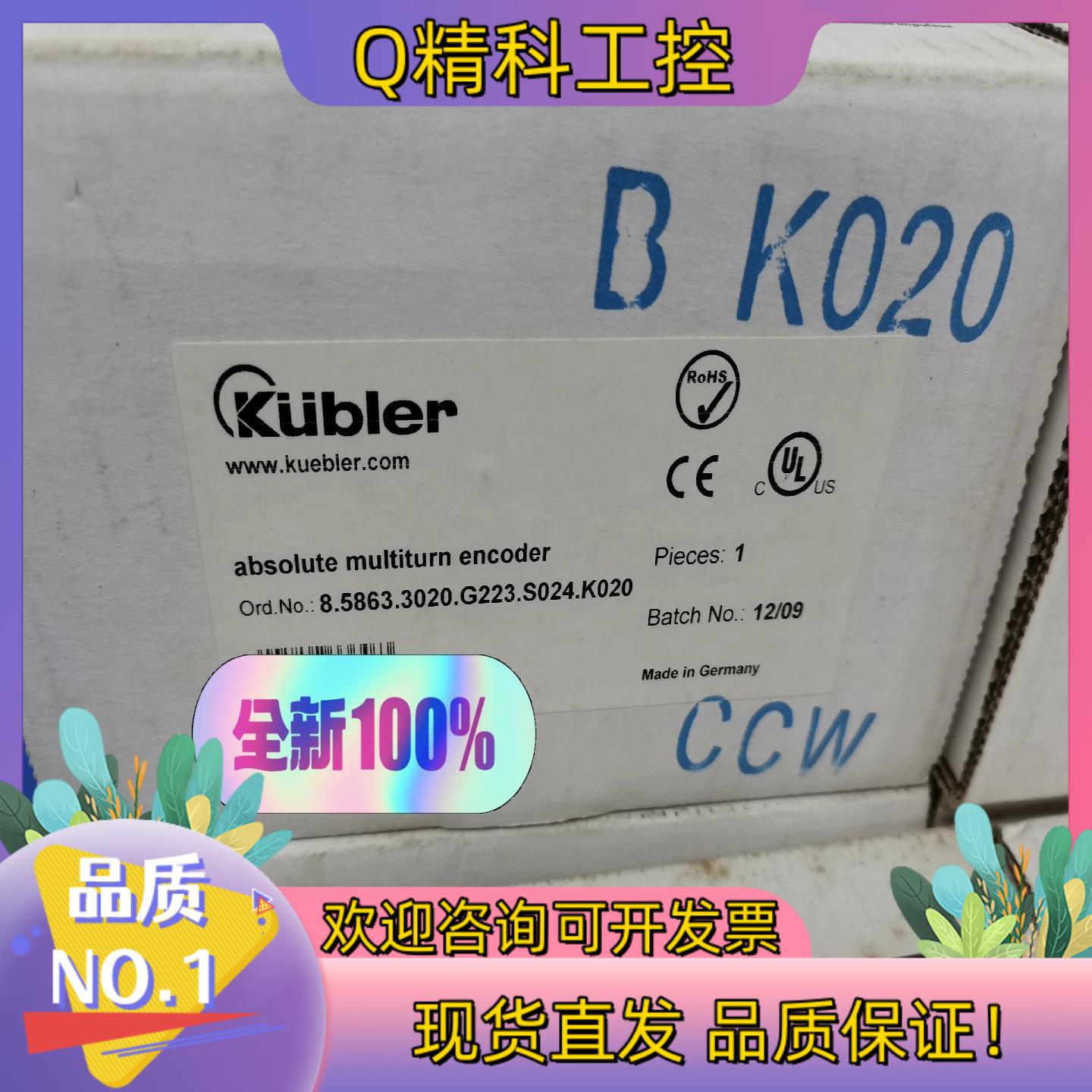 现货8.5863.3020.G223.S024.K020 库伯勒