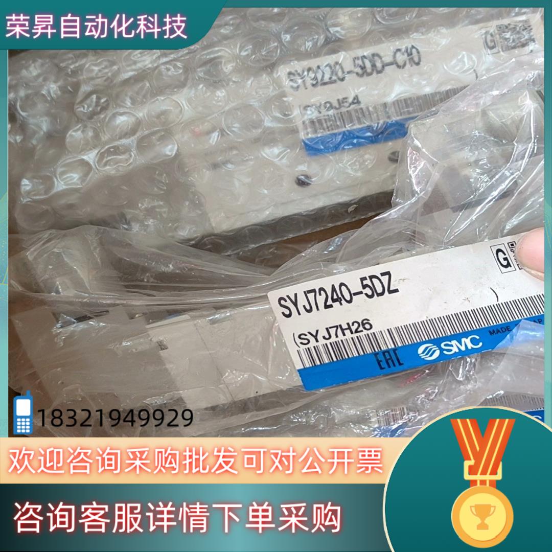 现货SMC电磁阀SY9220-5DD-C10220/个