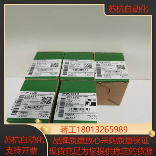GV2ME05C，0.63-1A，全新正品未用过，议价