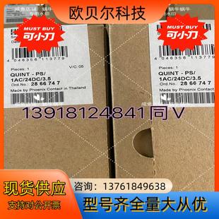 3.5 QUINT 24DC 28667 1AC