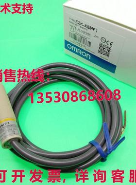 供应原装E2K-X8MF1 E2KX8MF1接近开关传感器