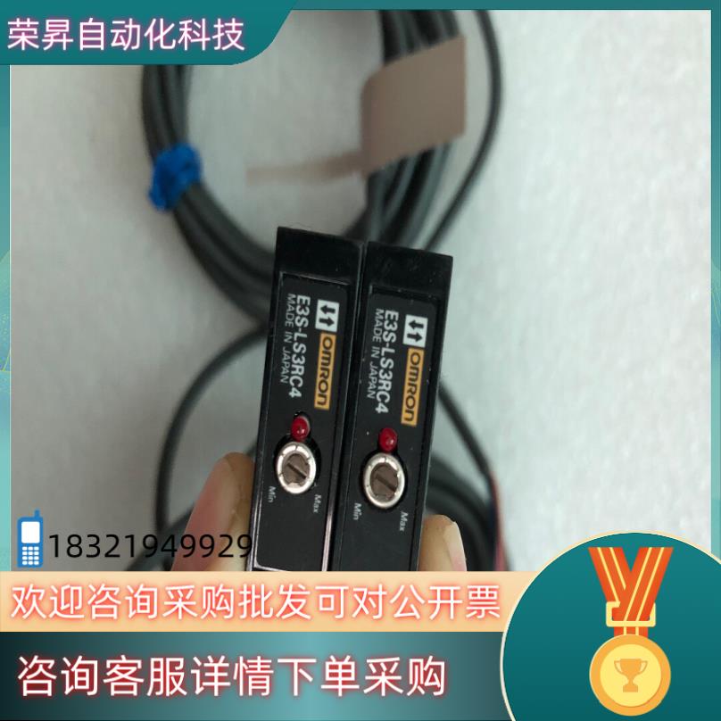 原装E3S-LS3RC4光电传感器现货