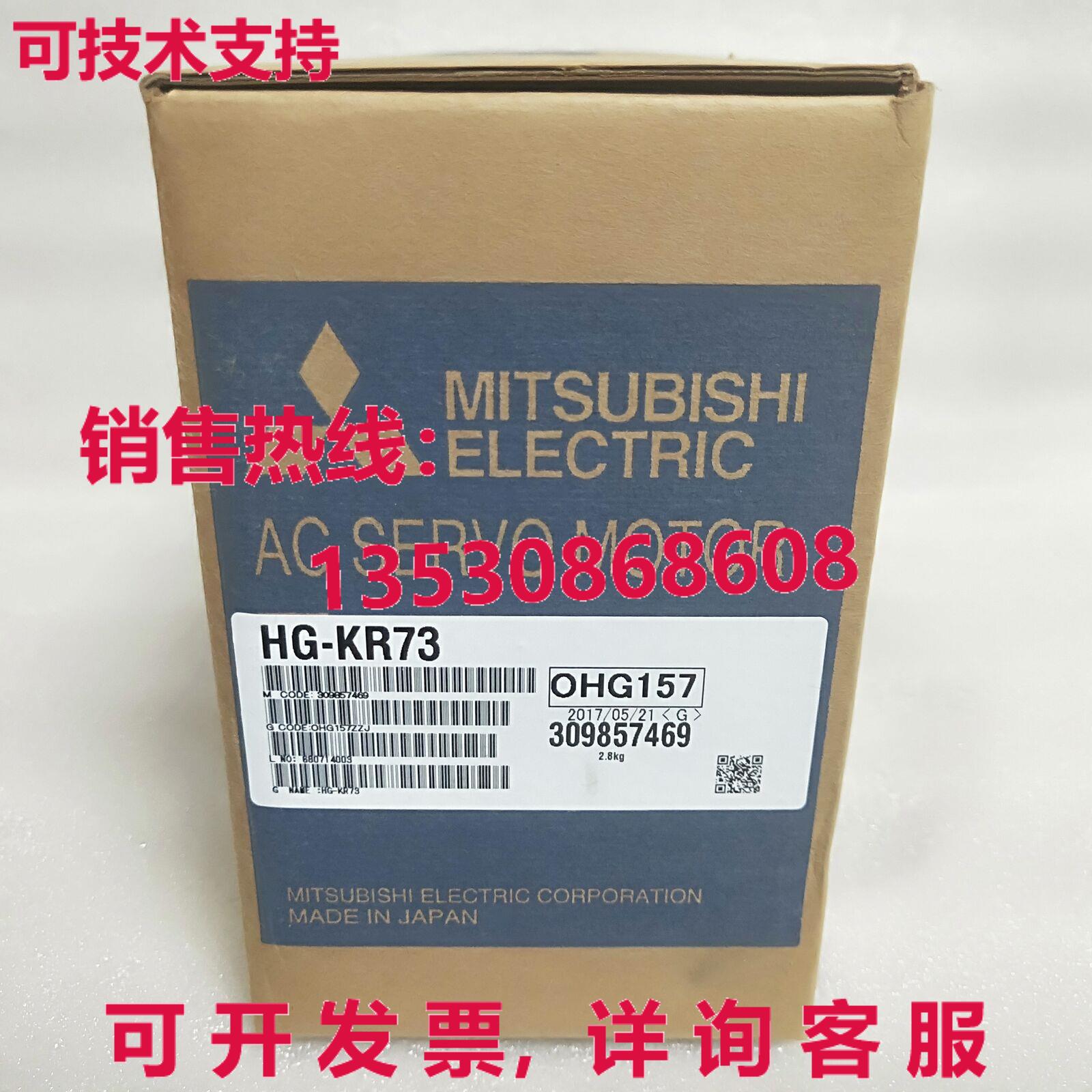 供应原装HG-KR73交流伺服电机HGKR73