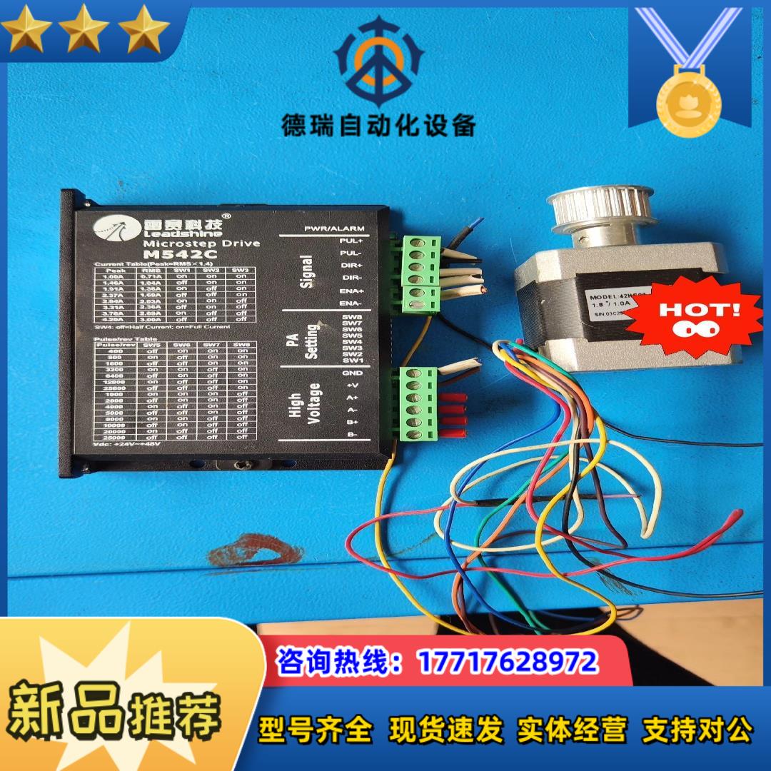 雷赛m542步进+雷赛42电机，。成色非常漂亮，功能正常议价