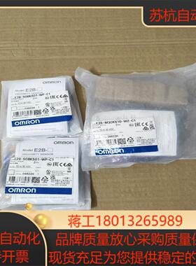 接近开关E2B-S08KS01-WP-C1，2个，