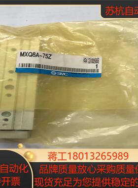 SMC滑台气缸 MXQ8A-75Z全新原装，