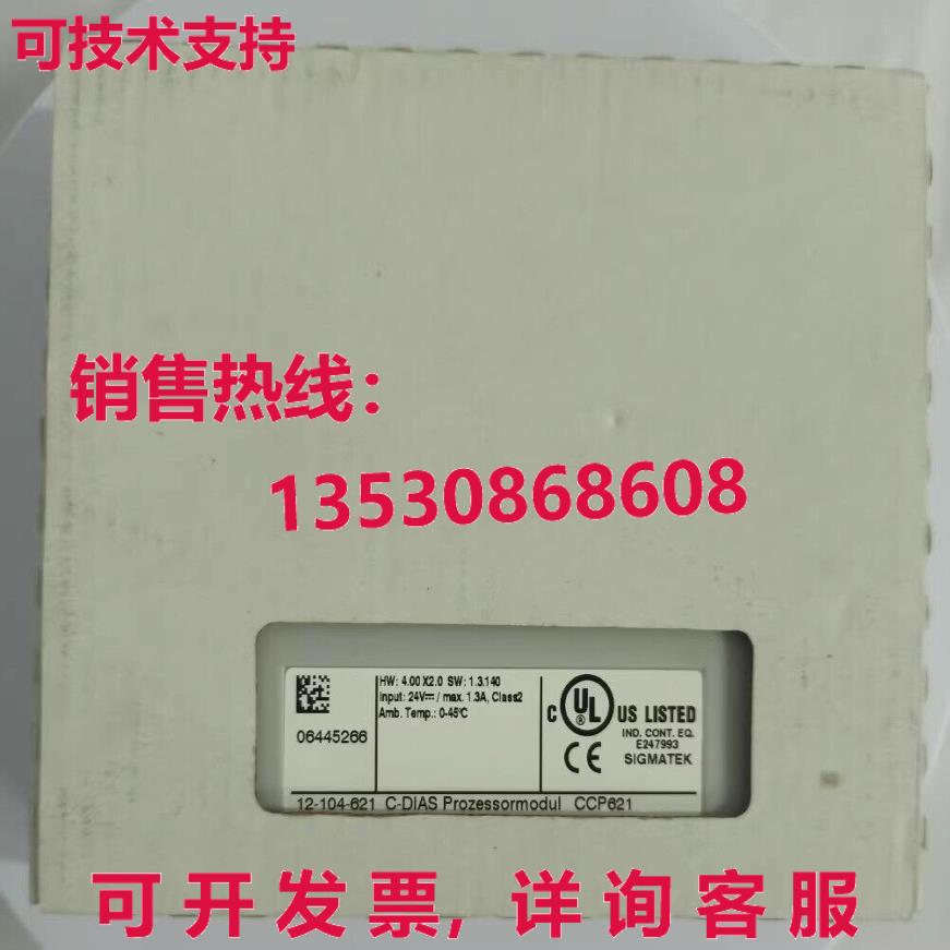 原装供应CCP621 C-DIAS Prozessormodul CCP621 sigmate 银色