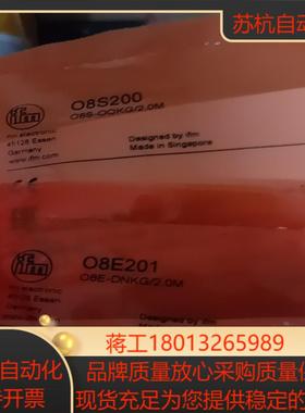 全新原装ifm易福门对射光电O8E201O8S200