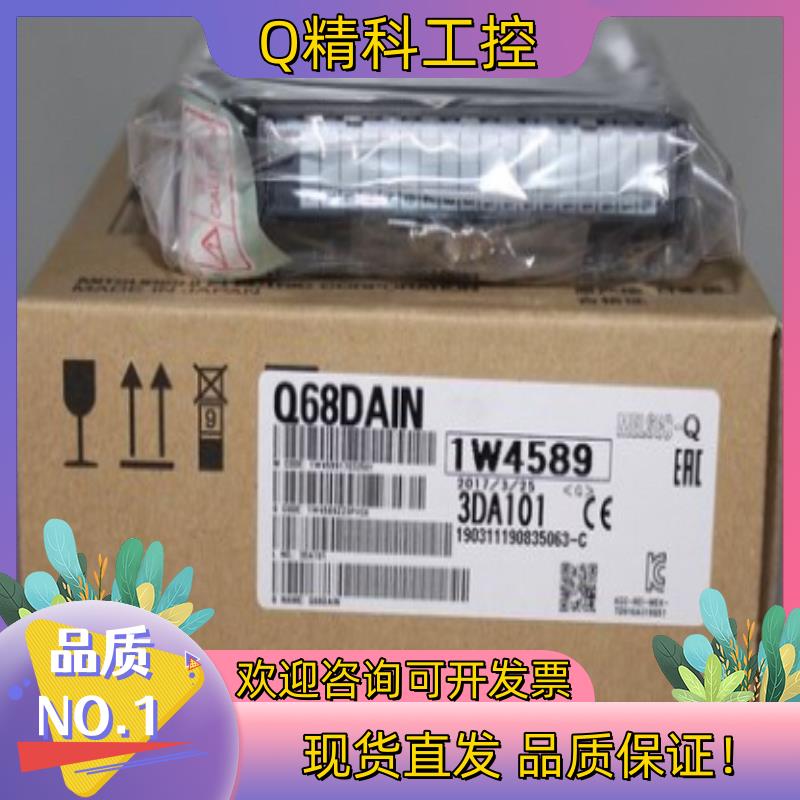 现货Q68DAIN模拟量输出模块