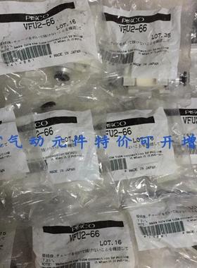 PISCO 调压阀RVUM4-4 RVUM6-6  VFU3-66P RVCM4-M5议价