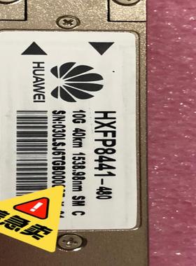 华为光模块 HXFP8441-480 10G 40km 15