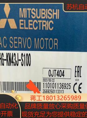 HG-KN43J-S100三菱全新正品伺服电机3台