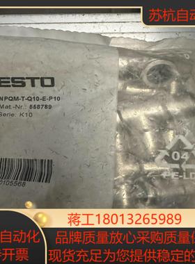 FESTO三通NPQM-T-G10-E-P10议价