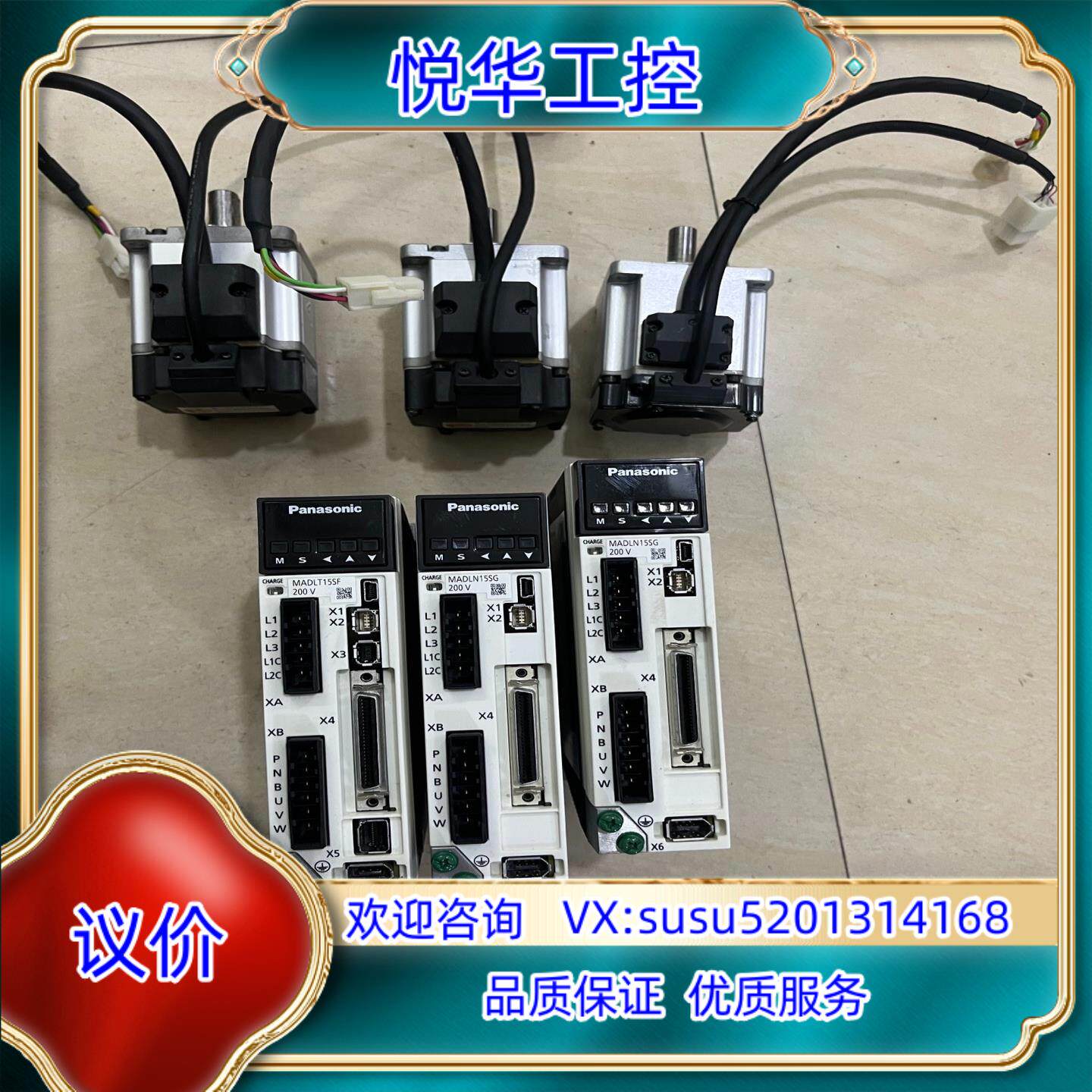 MADLN15SG+MSMF022L1U2M两套MADL议价,3C数码配件,隔离器/耦合器,淘宝优惠券,粉丝福利购,淘宝优惠卷