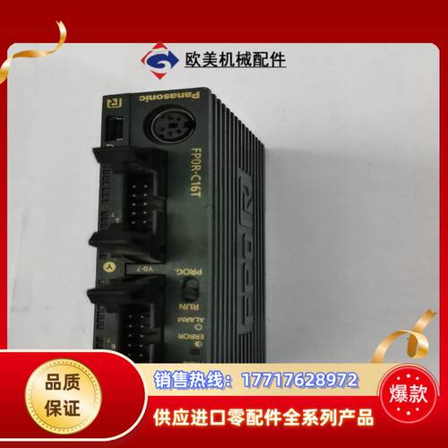 FP0R-C16T议价