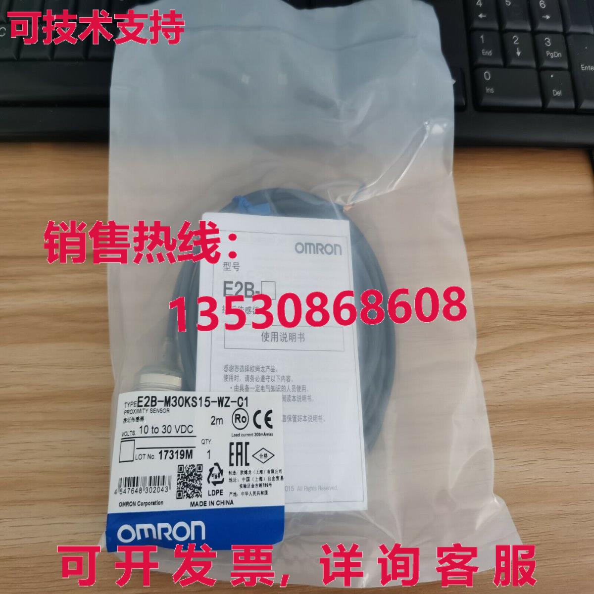 供应原装E2B-M30KS15-WZ-C1 接近传感器 E2BM30KS15WZC1
