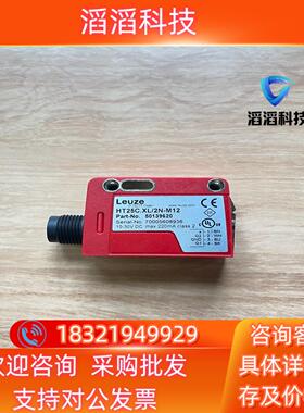 HT25C.XL/2N-M12订货号： 50139620