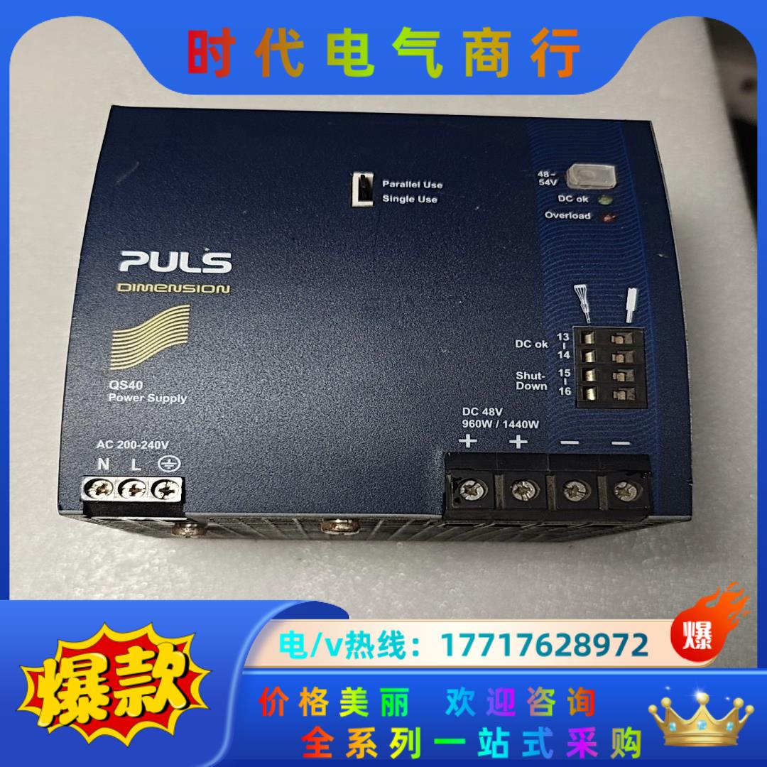 QS40.484 PULS导轨电源48V960瓦议价