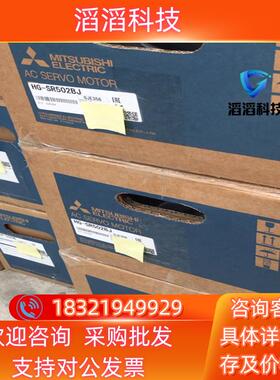 现货三菱HG-SR502BJ伺服电机 功率5KW三菱HG-SR5
