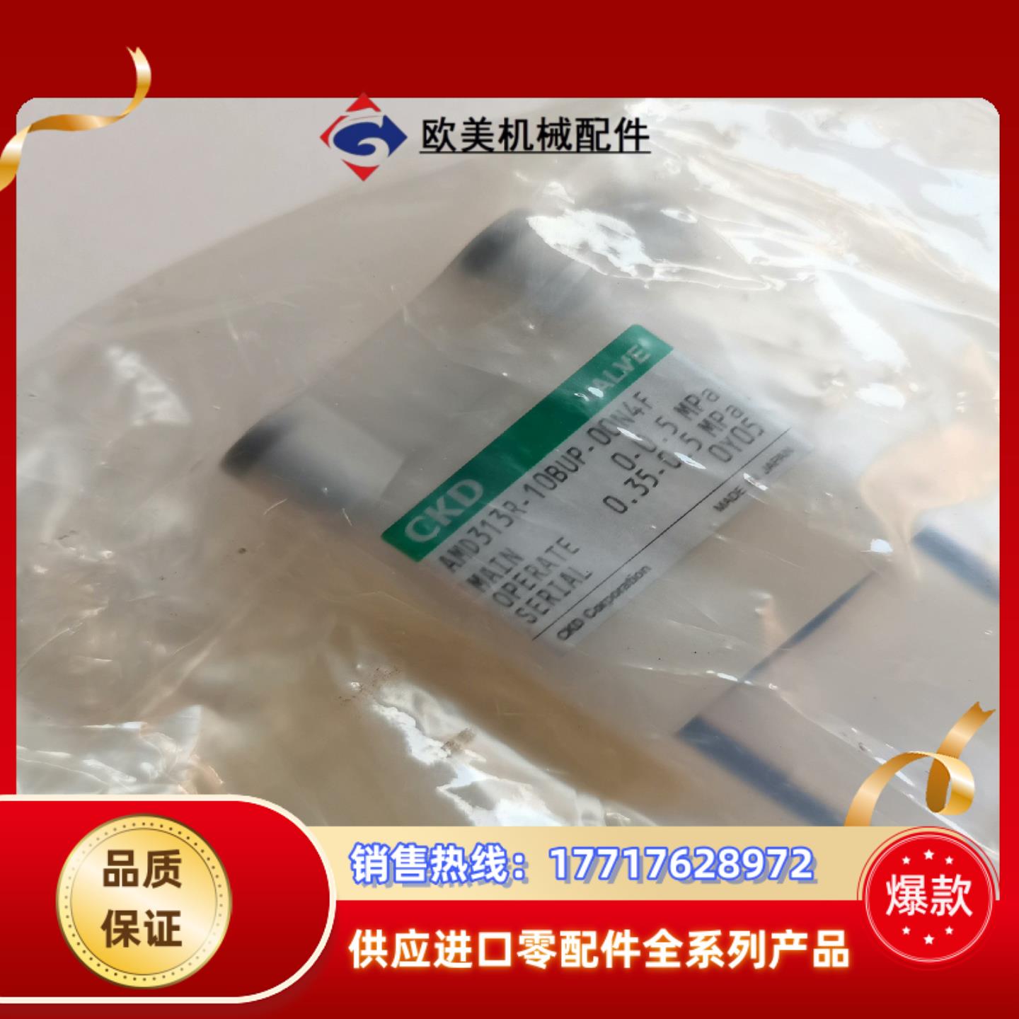 全新CKD气动药液阀  AMD313R-10BUP-00N4议价